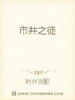 市井之徒